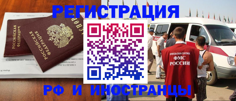 миграционный учет в Калининграде
