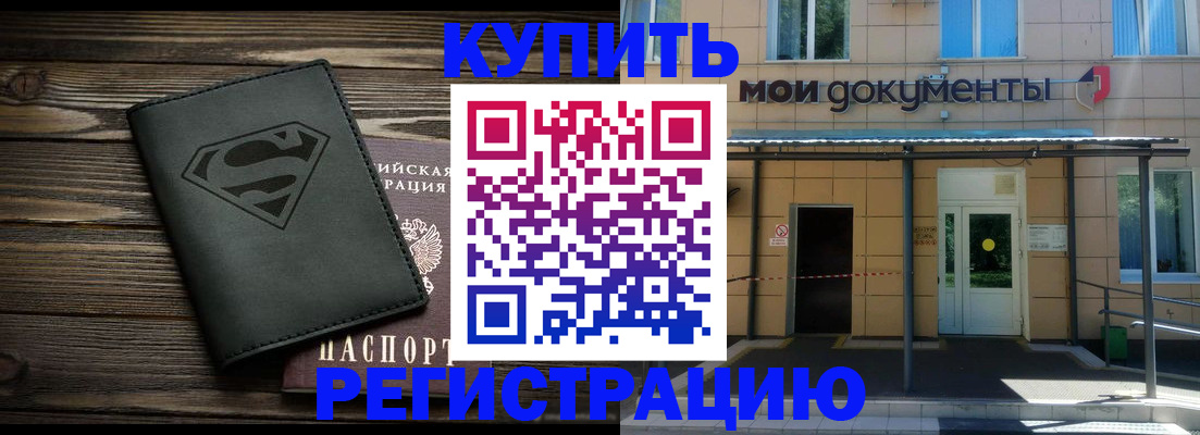регистрация для школы в Калининграде